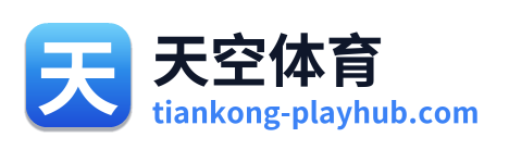 天空体育 Logo